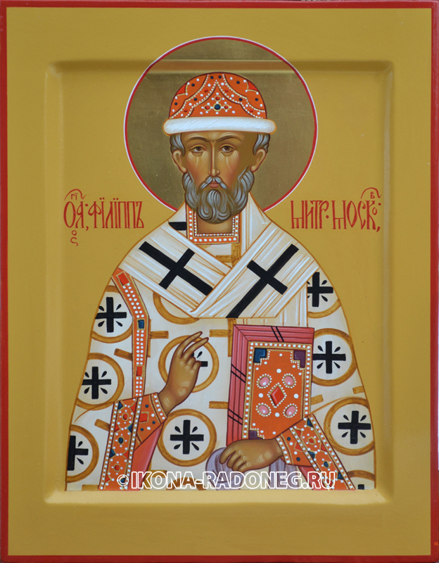 Икона Филиппа митрополита Московского