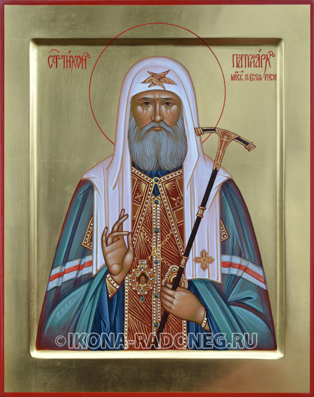 Икона Тихон патриарх Московский и всея Руси