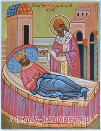Икона Спиридона Тримифунтского. Святитель Спиридон предстает царю во сне