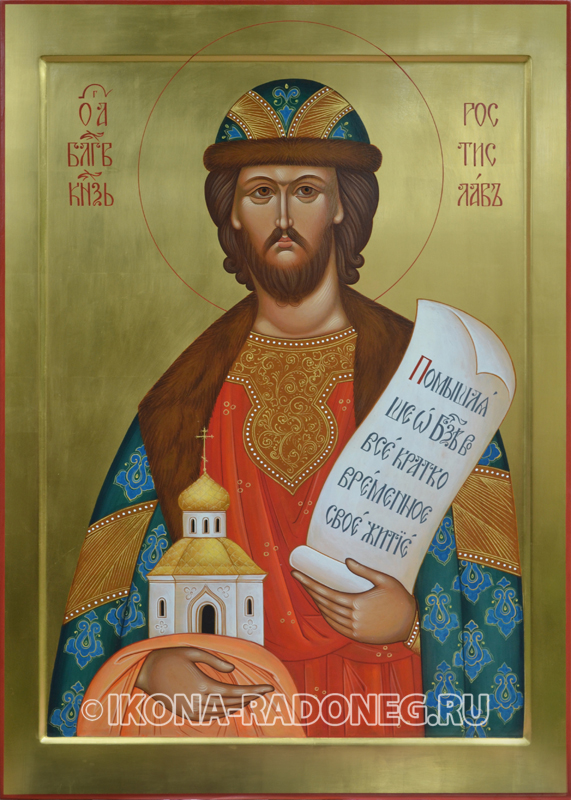 Икона Ростислав