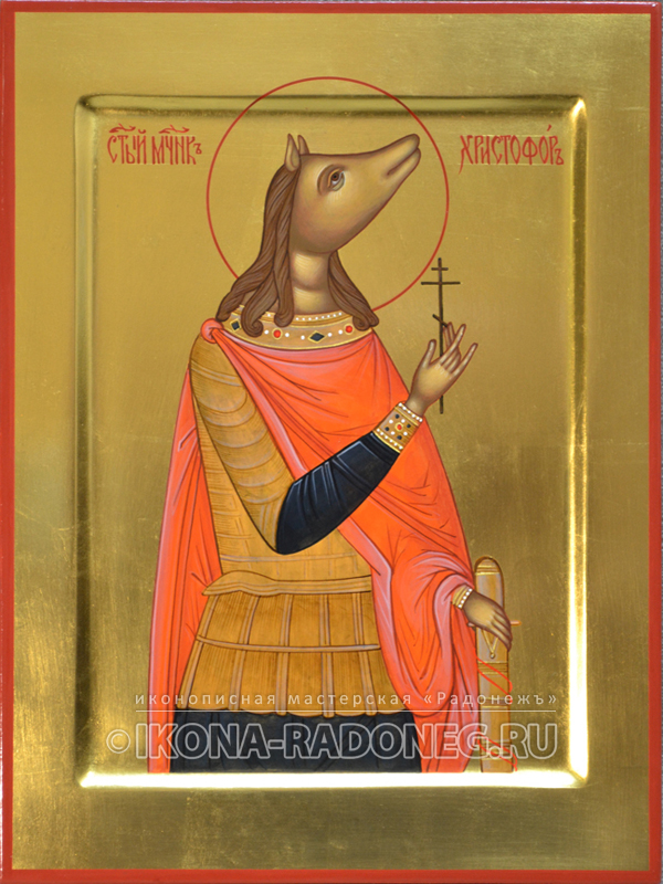 Икона Христофор Ликийский