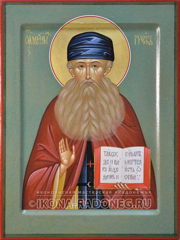 Икона преподобного Максима Грека