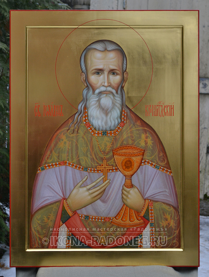 Икона Иоанн Кронштадтский (обр.2)
