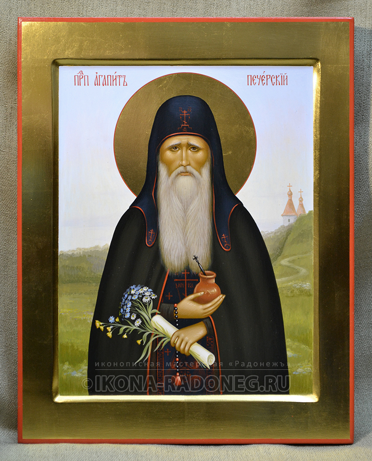 Икона Агапит Печерский