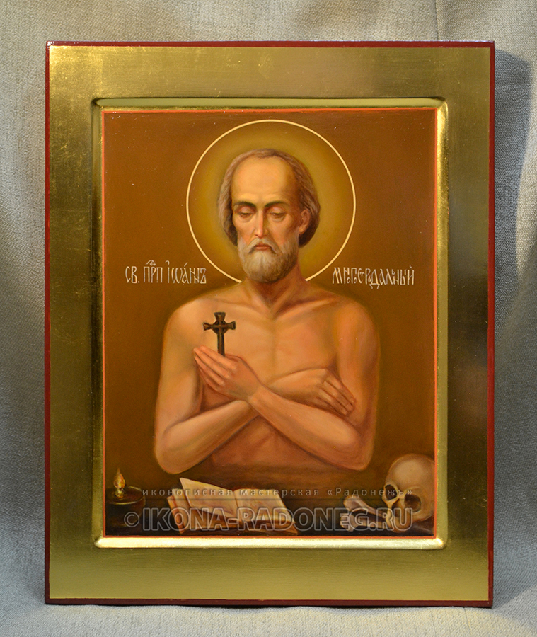 Икона Иоанн Многострадальный