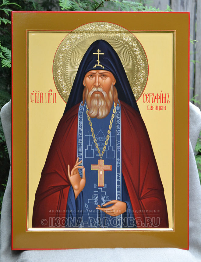 Икона преподобного Серафима Вырицкого