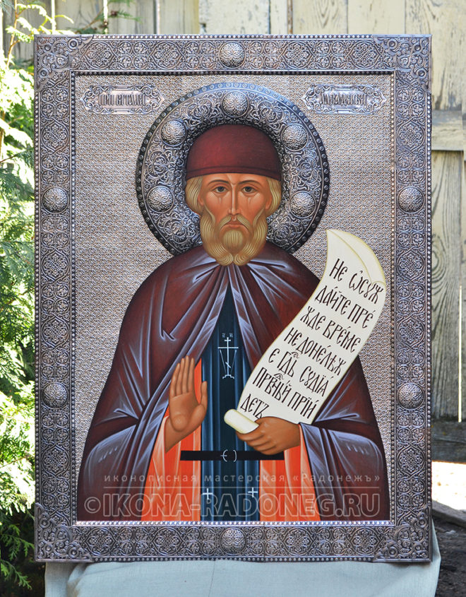 Икона преподобного Виталия Александрийского