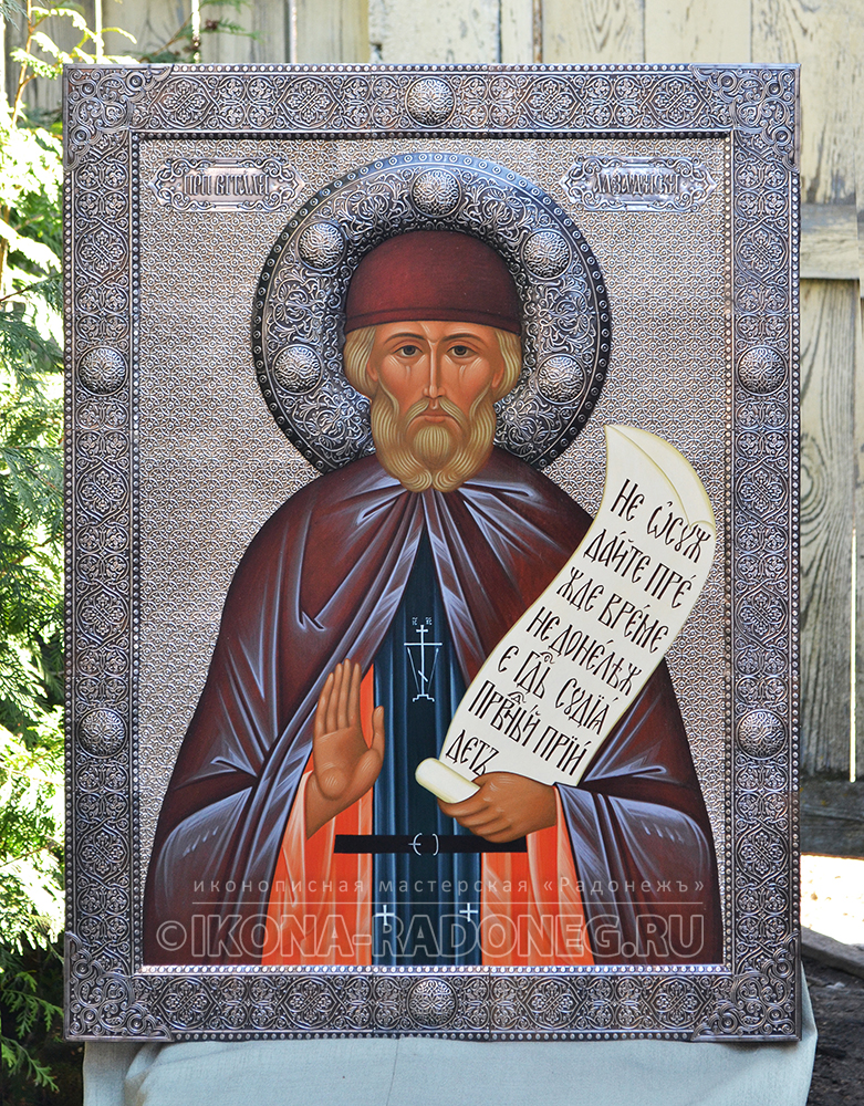 Икона Виталий Александрийский