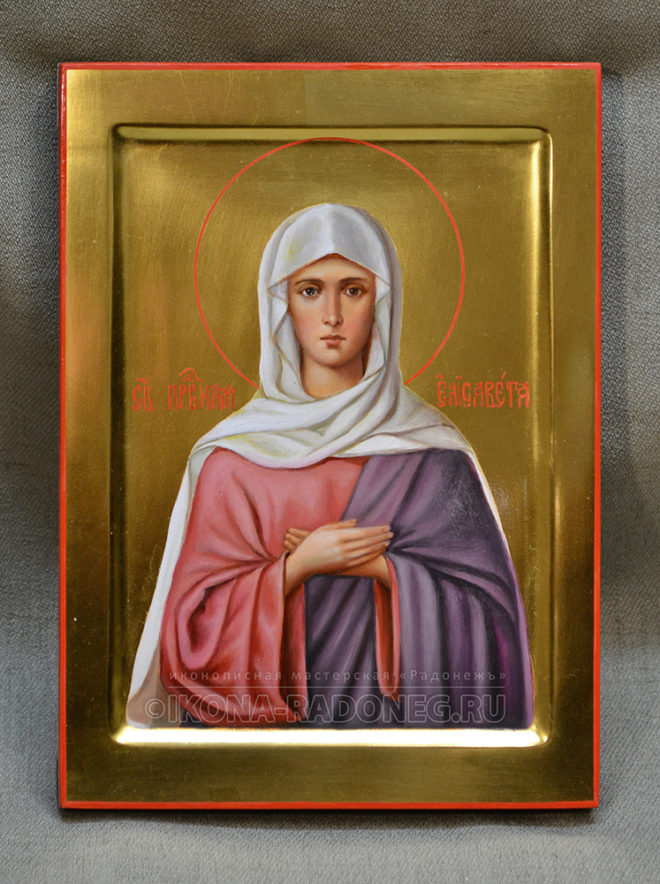 Икона святой Елизаветы Праведной